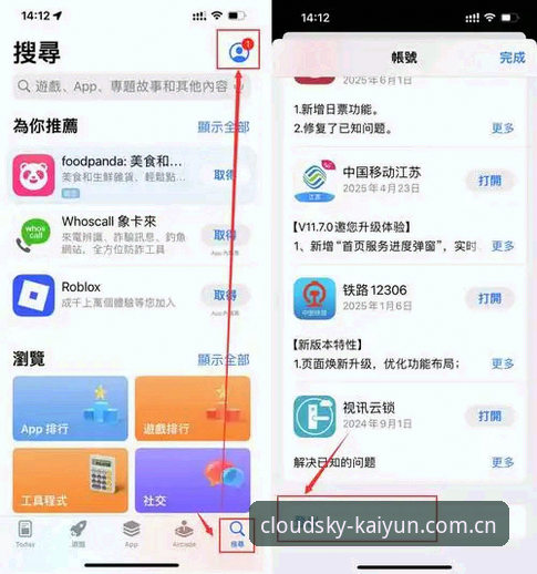 KAIYUN官网入口全面解析：从下载到畅玩的实战指南