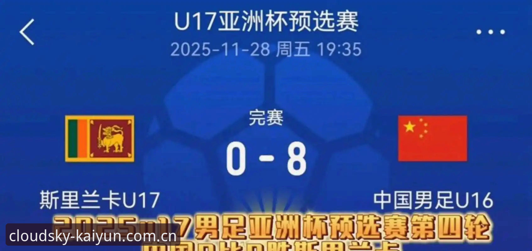 资深用户分享：世界杯扩军至66队对中国男足的实战意义